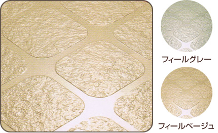 フィールグレーとフィールベージュ